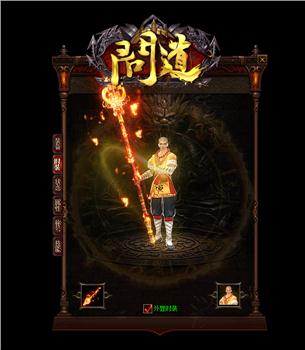 天龙八部私服永恒