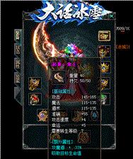 天龙八部私服变态合击