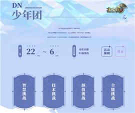 最新刚开一秒天龙八部私服。